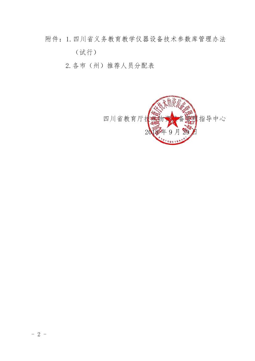 通知0000 (2).jpg